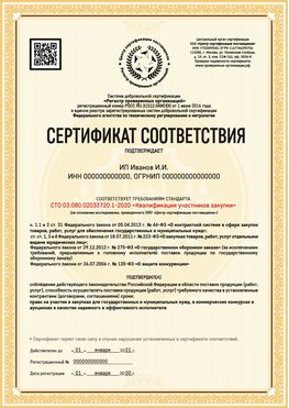 Образец сертификата для ИП Саяногорск Сертификат СТО 03.080.02033720.1-2020