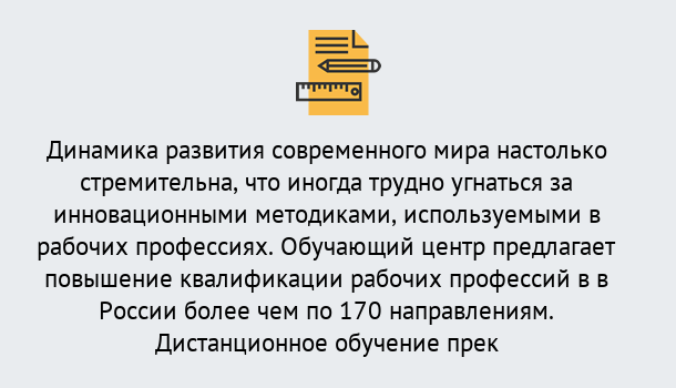 Почему нужно обратиться к нам? Саяногорск Обучение рабочим профессиям в Саяногорск быстрый рост и хороший заработок