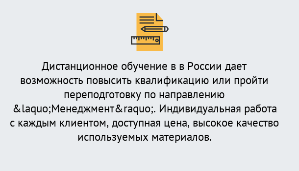 Почему нужно обратиться к нам? Саяногорск Курсы обучения по направлению Менеджмент