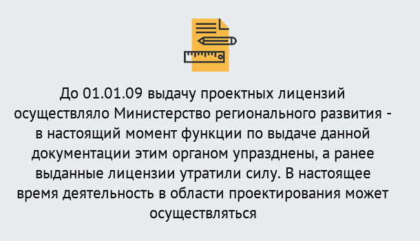 Почему нужно обратиться к нам? Саяногорск Получить допуск СРО проектировщиков! в Саяногорск