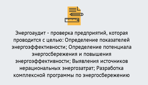 Почему нужно обратиться к нам? Саяногорск В каких случаях необходим допуск СРО энергоаудиторов в Саяногорск