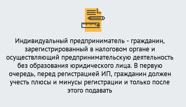 Почему нужно обратиться к нам? Саяногорск Регистрация индивидуального предпринимателя (ИП) в Саяногорск