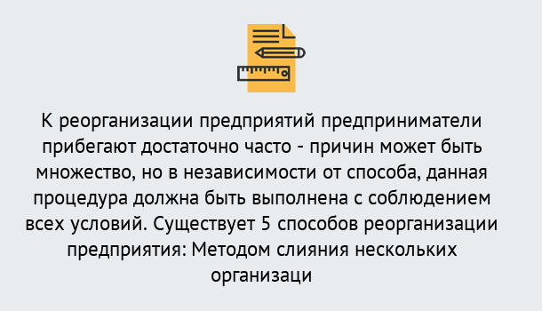 Почему нужно обратиться к нам? Саяногорск Реорганизация предприятия: процедура, порядок...в Саяногорск