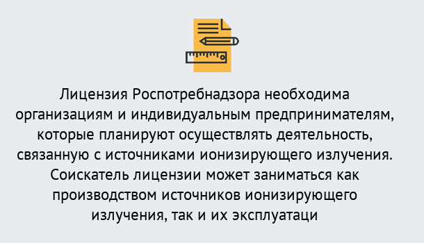 Почему нужно обратиться к нам? Саяногорск Лицензия Роспотребнадзора в Саяногорск