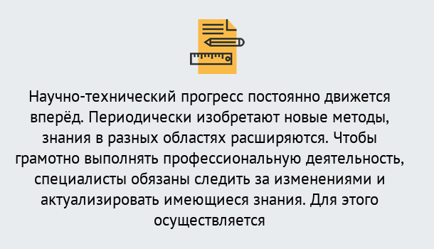 Почему нужно обратиться к нам? Саяногорск Дистанционное повышение квалификации по лабораториям в Саяногорск