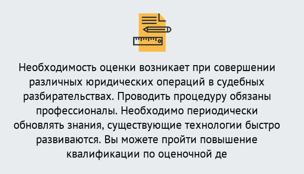 Почему нужно обратиться к нам? Саяногорск Повышение квалификации по : можно ли учиться дистанционно