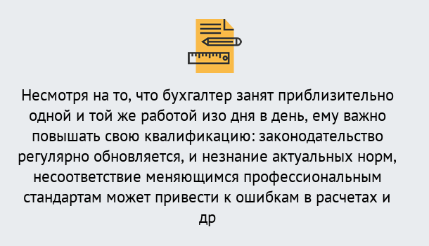 Почему нужно обратиться к нам? Саяногорск Дистанционное повышение квалификации по бухгалтерскому делу в Саяногорск