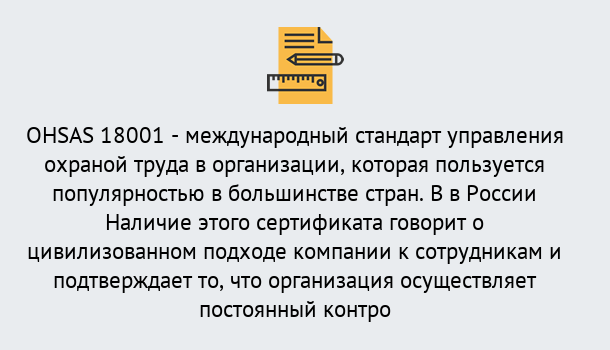 Почему нужно обратиться к нам? Саяногорск Сертификат ohsas 18001 – Услуги сертификации систем ISO в Саяногорск