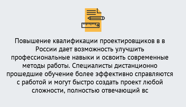 Почему нужно обратиться к нам? Саяногорск Курсы обучения по направлению Проектирование