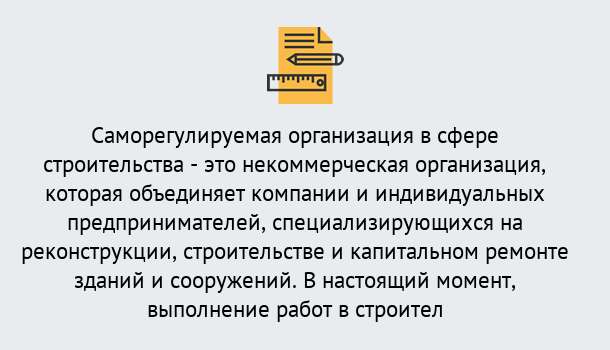 Почему нужно обратиться к нам? Саяногорск Получите допуск СРО на все виды работ в Саяногорск