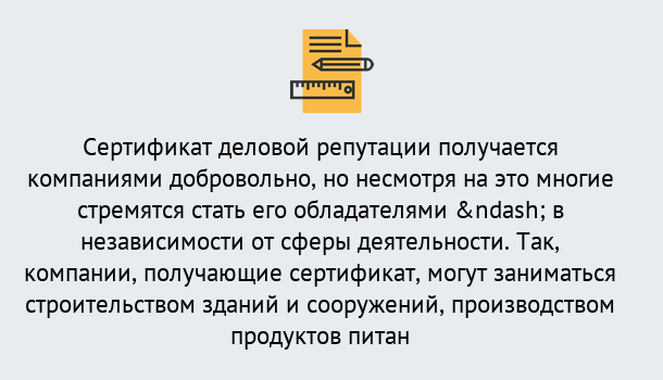 Почему нужно обратиться к нам? Саяногорск ГОСТ Р 66.1.03-2016 Оценка опыта и деловой репутации...в Саяногорск