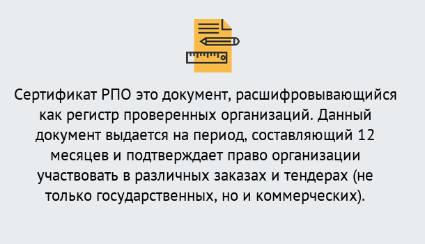 Почему нужно обратиться к нам? Саяногорск Оформить сертификат РПО в Саяногорск – Оформление за 1 день