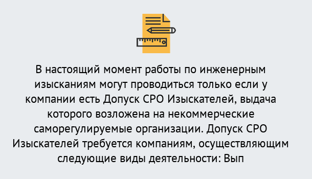 Почему нужно обратиться к нам? Саяногорск Получить допуск СРО изыскателей в Саяногорск