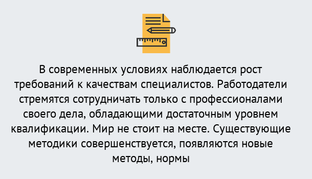 Почему нужно обратиться к нам? Саяногорск Повышение квалификации по у в Саяногорск : как пройти курсы дистанционно