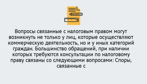 Почему нужно обратиться к нам? Саяногорск Юридическая консультация по налогам в Саяногорск