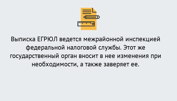 Почему нужно обратиться к нам? Саяногорск Выписка ЕГРЮЛ в Саяногорск ?